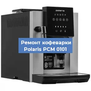 Замена дренажного клапана на кофемашине Polaris PCM 0101 в Воронеже